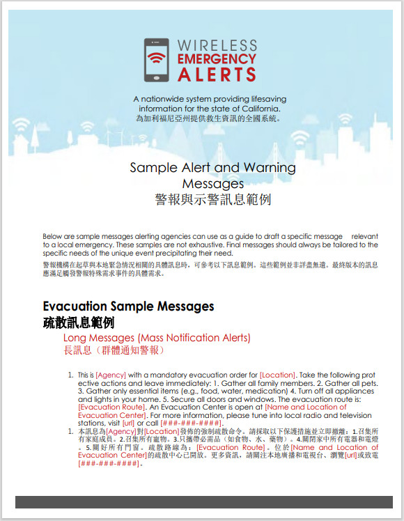Image of the Sample AW Messages Traditional Chinese document